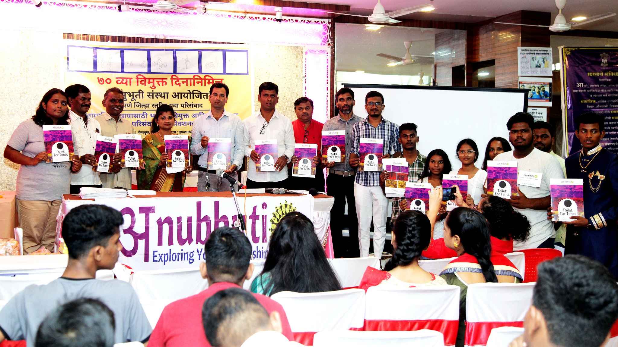 Anubhuti NT-DNT Toilet Audit Report Launched
